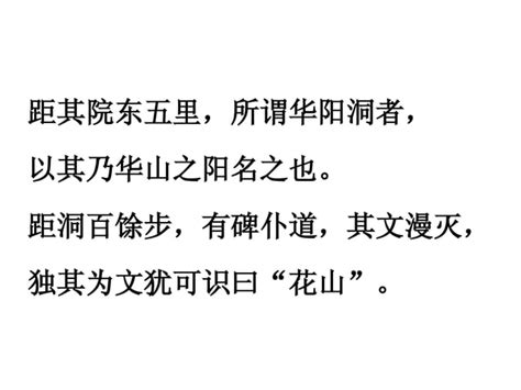 遊褒禪山記|游褒禅山记原文、翻译及赏析、拼音版及朗读